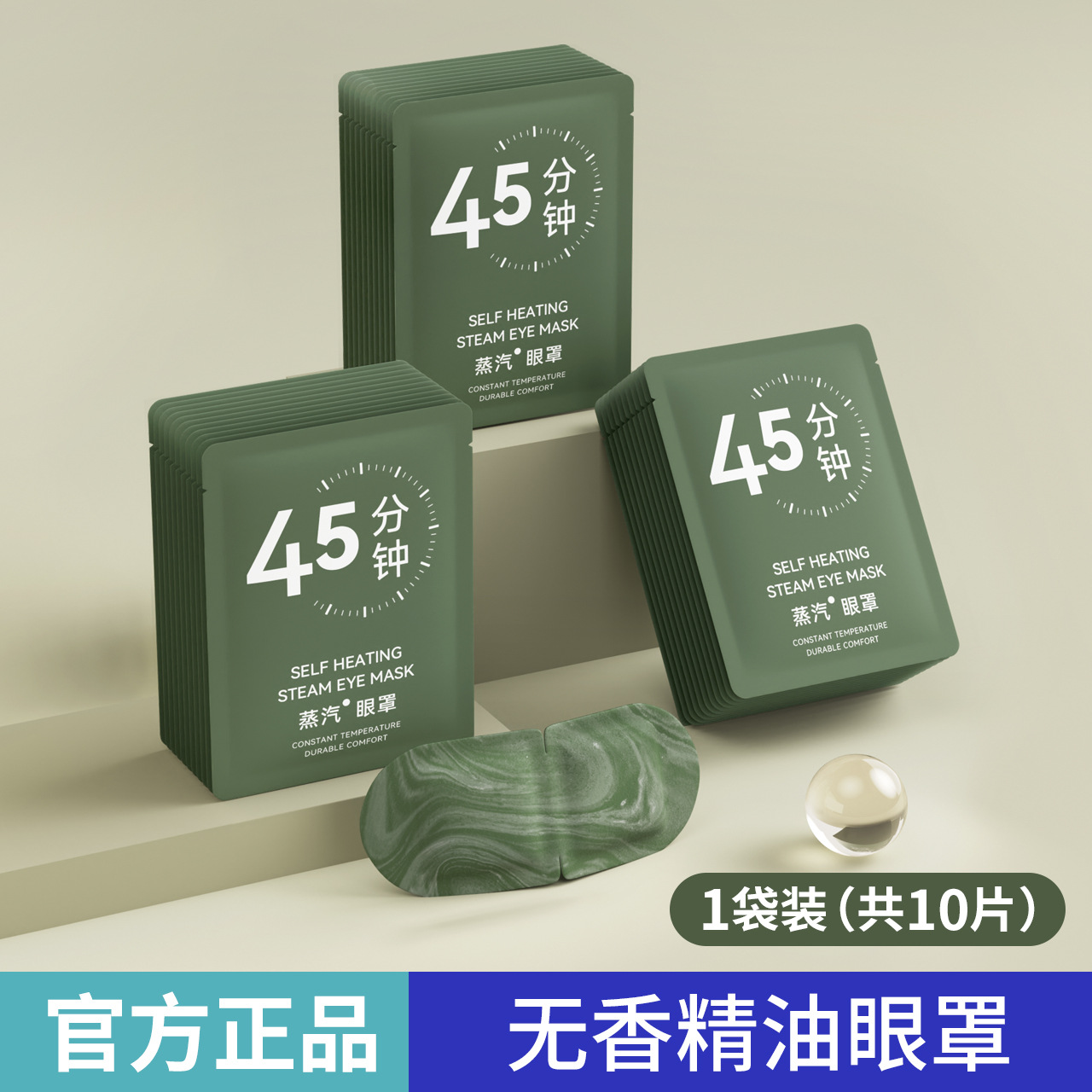 [체험 팩 10 개] 향기 없음