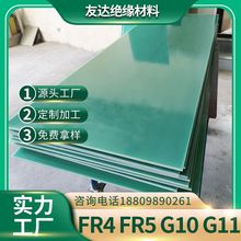 厂家直销fr5 G10 g11 EGGC202 EPGC203 水绿色玻纤板工厂加工雕刻