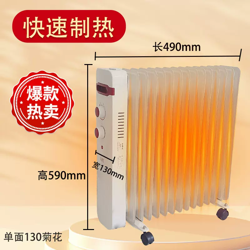 批发家用电暖器油汀式取暖器13片/15片/17片电热油汀电热油汀片