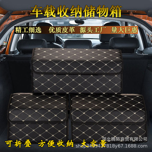 Car Storage Box Trunk Storage Box Multifunctional Storage Box Car Organizer Car Rear Storage Box