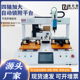 Double-station automatic locking screw machine Full-automatic suction floor screw machine Magnetic suction blowing screw machine