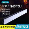 led长条灯无缝拼接线条灯 健身房商场格栅方通灯 吸顶吊线办公灯