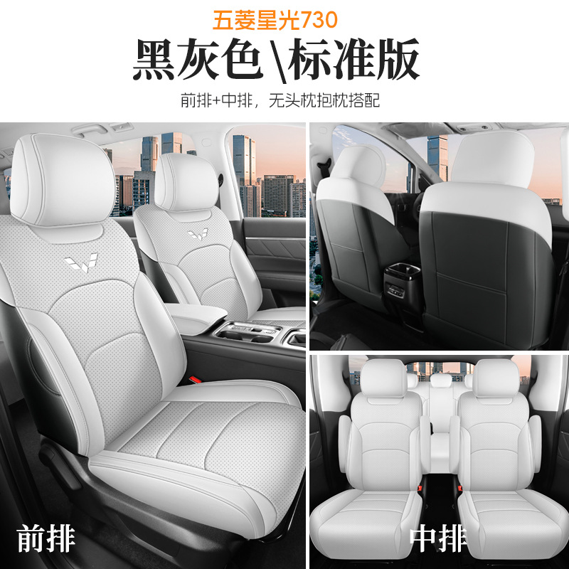 Seat Cover EV: Wuling Modelə uyğun (Original) oturacaq örtükləri - standard-black-gray-4-seats-full-cover-starlight-730