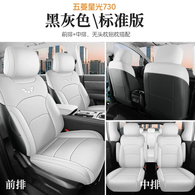 Seat Cover for New Energy Pure: Modelə uyğun (Original) oturacaq örtükləri - standard-version-black-and-gray-all-four-seats-included-starlight-730