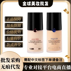 法国正品大师粉底液蓝标权利2#3#红标权力30ml控油遮瑕持久不脱妆