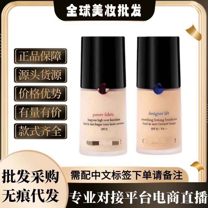 法国正品大师粉底液蓝标权利2#3#红标权力30ml控油遮瑕持久不脱妆|undefined