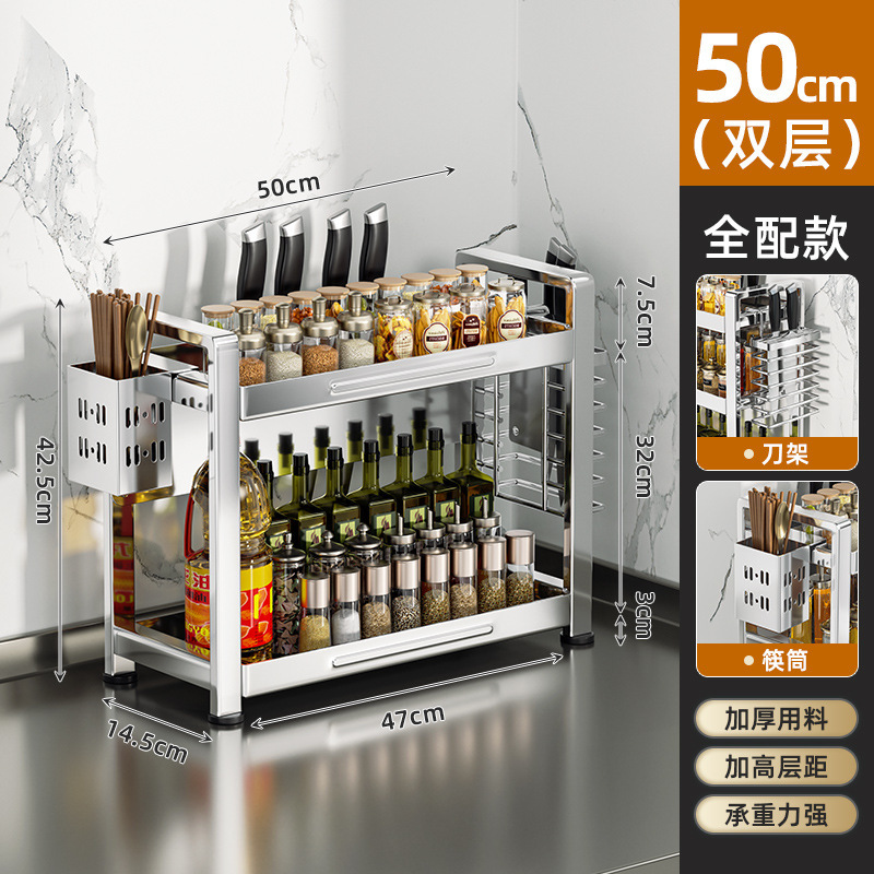 枪灰加厚厨房调料品置物架多功能调味料台面油盐酱醋刀筷收纳架子|undefined