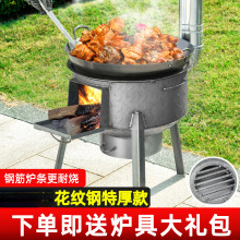 农村柴火炉灶新款家用烧柴超厚移动户外新型加厚室内节能省柴火炉