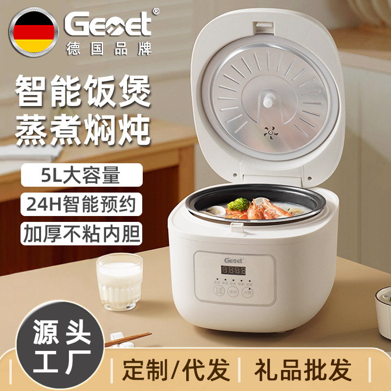 German Brand/Gemet Rice Cooker Household 5L Smart Reservation Non-Stick Multi-Function Rice Cooker for 3-6 People