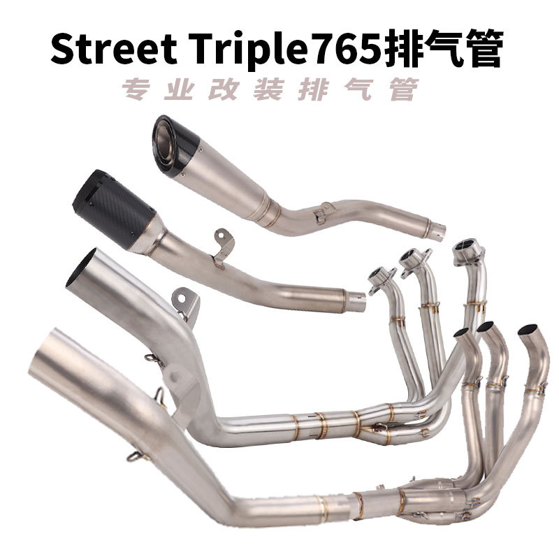 Suitable for Triumph Motorcycle Exhaust Pipe Modification Streettriple765Rs/R Mid-Front Section