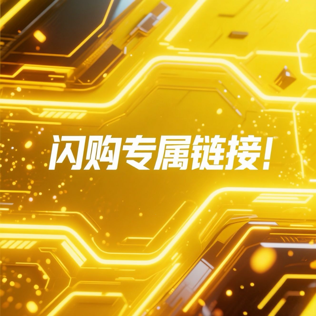【040】专属dc链接------------------------勿拍