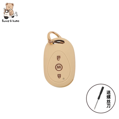 Electric vehicle key cover shell, Shell Protective Cover Suitable for - cream-brown-remote-control-cover