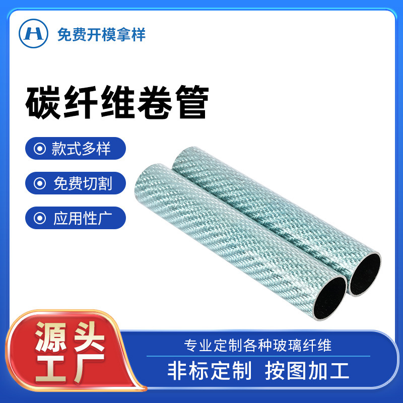 碳纤维管加工3K哑光空心卷管斜纹方管耐磨抗压平纹碳管批发定 做