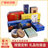 Hardcover originality factory wholesale Carton Heaven and earth covered Hardcover Packaging box Flip Health products Tea gift Box