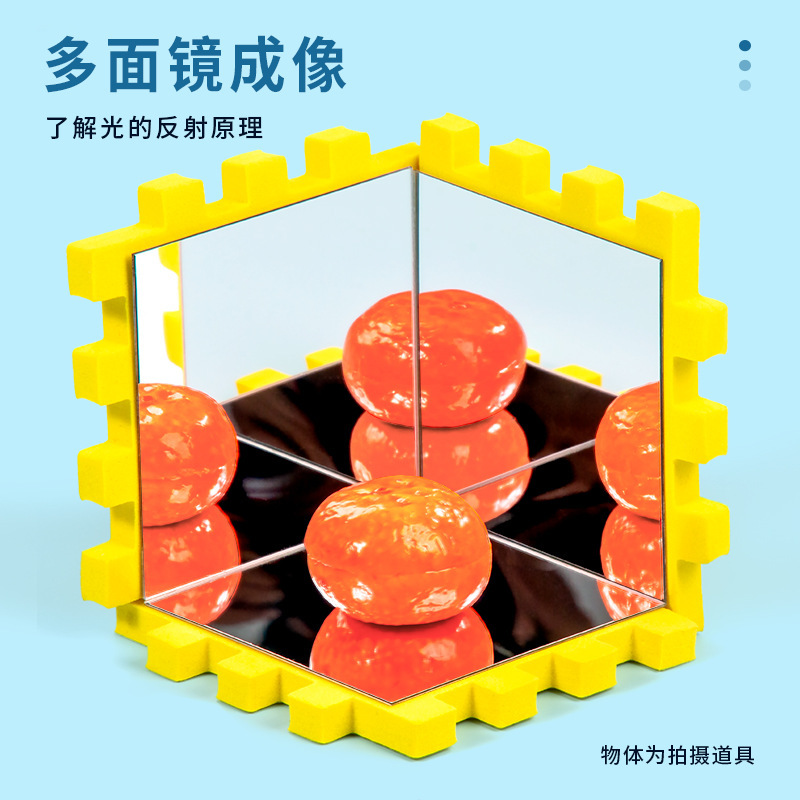 scientific experiment diy mirror imaging multi-sided mirror magic mirror light reflection children's handmade steam material suit