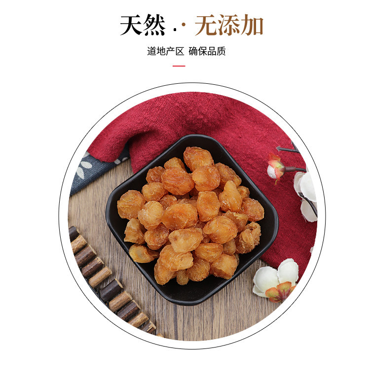 Dried Longan Fruit Long Yan Rou 500g Pitted Dried Longan for Tea Soup and Herbal Cooking preparation