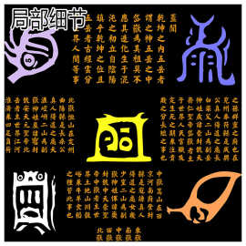 拓版五岳真形图太上道君所传符篆禅修图片挂图相纸双面塑封贴画像