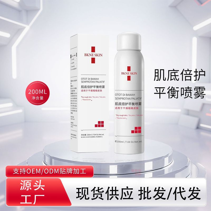 正品专业院线护肤品爽肤水修复保湿舒缓敏感肌面部护理精华水正品|undefined