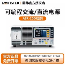 GWinstek�̾��ɾ��̽�ֱ�������ԴASR-2050 ASR-2100 2100R 3200