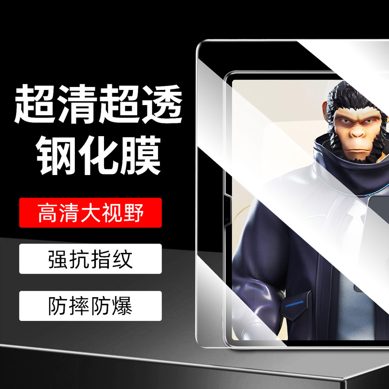Suitable for Huawei Matepadpro Tempered Film Air Full-Screen Matepad Hd Anti-Glare 12.2inch Explosion-Proof Ar Suitable for Huawei Matepadpro Tempered Film Air Full-Screen Matepad Hd Anti-Glare 12.2inch Explosion-Proof Ar
