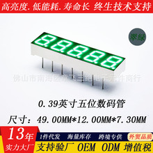 ���a�� 0.39��5λ������G���a�� ׃�l�����a���@ʾ�� led���a��