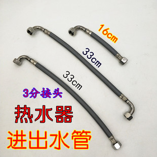 即熱式熱水器配件進出水管 內置 隔電牆3分接口322 316 468出水管