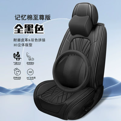 Leather Four Seasons Universal | Universal seat cover - all-black-standard-version