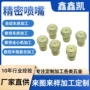 煤气雾化高压大量喷嘴
