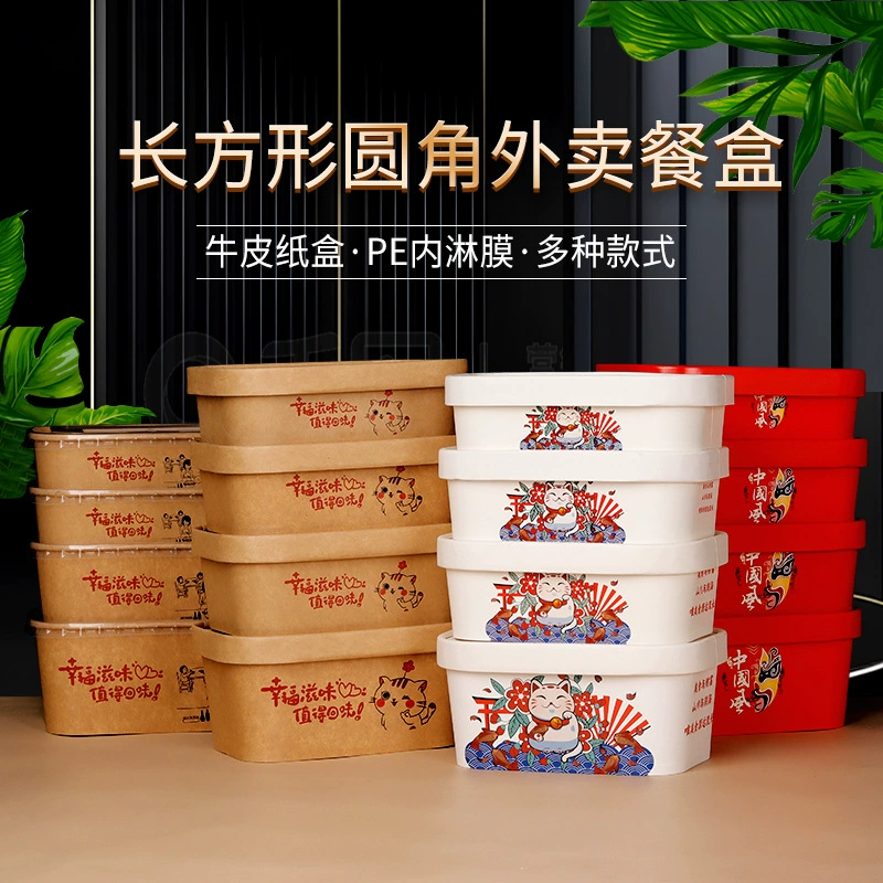 Одноразовая коробка для завтрака прямоугольная квадратная коробка из крафт-бумаги фруктовый салат легкая еда на вынос упаковочная коробка для пикника ланч бокс квадратный
