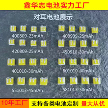 400809 400909 420809 450910 401010 501010聚合物锂电池 3.7V