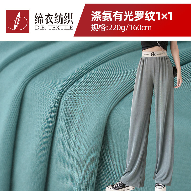 新版抖抖裤牙签裤凉感垂感不勾丝 女款拖地阔腿裤休闲裤 非冰蚕丝