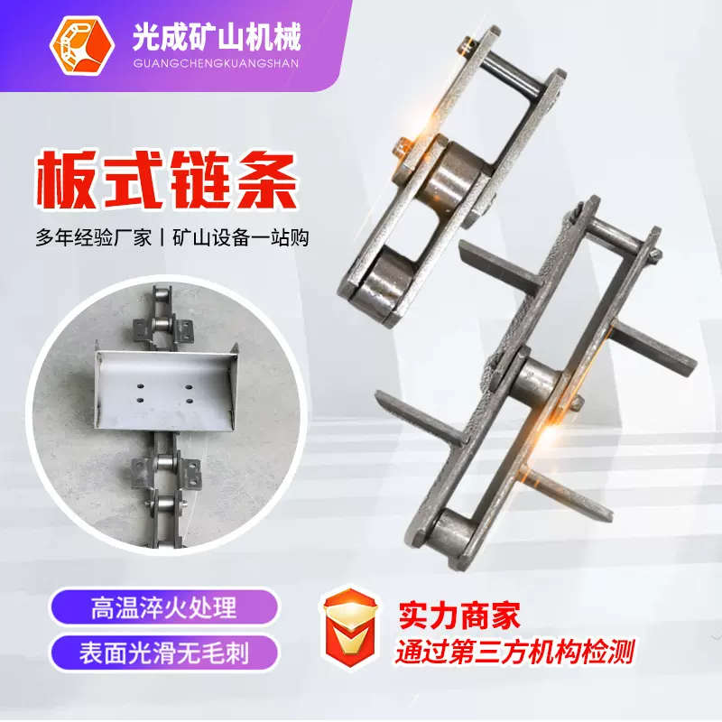 板式链条厂家NE斗式提升机板式链条工业用机械小节距传动板式链条