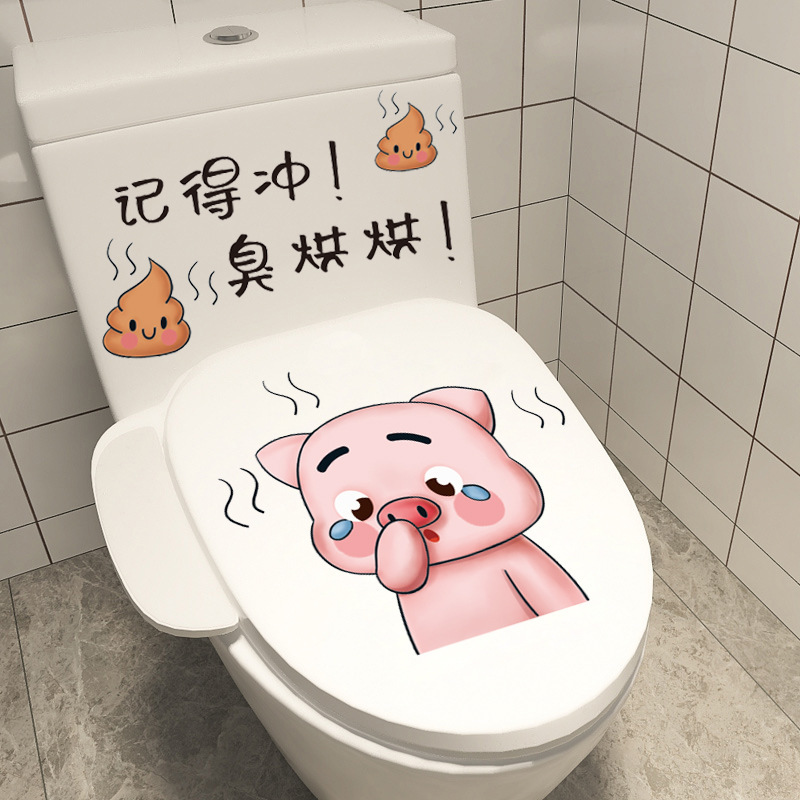 Creative Toilet Seat Cover Renewal Sticker Full Waterproof Cartoon Cute Bathroom Sticker Toilet Seat Decal Decorative Humorous