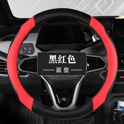Foreign trade explosion car steering wheel cover universal four seasons leather handle cover non-slip car supplies car handle cover (Steering wheel cover) - round-type-black-and-red-38cm
