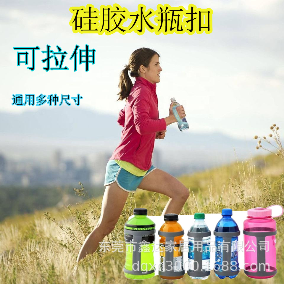 厂家饮料瓶扣水带丝巾扣饮料矿泉水挂扣户外登山水瓶背带硅胶水瓶