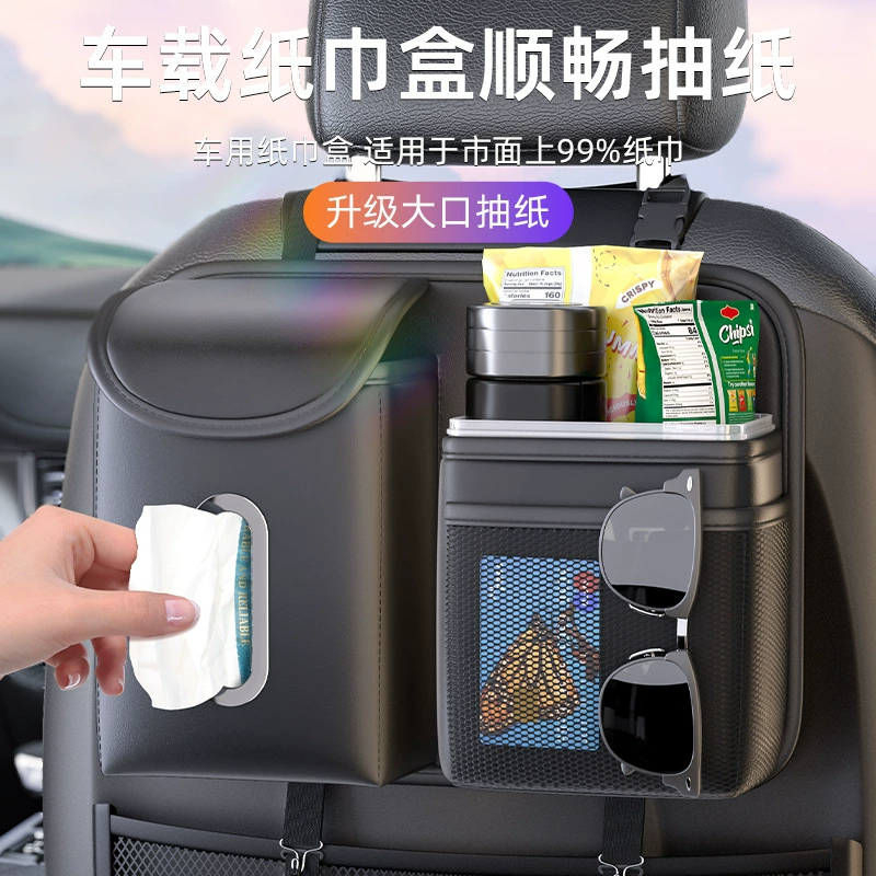 Автомобильный мусорный контейнер для салфеток коробка для хранения задних сидений автомобиля