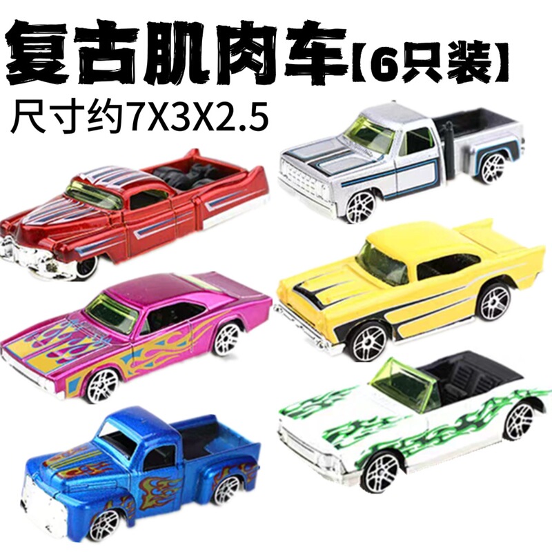 Thickened Alloy Toy Car 1:64 Scale Vintage Classic Car Model for Boys, Wholesale Supply Trendy Children's Toys