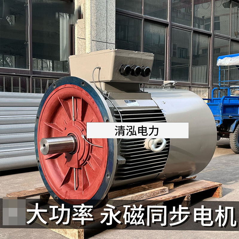 220kw起大功率永磁同步电机适用于多种场景支持定制批发电动机|undefined