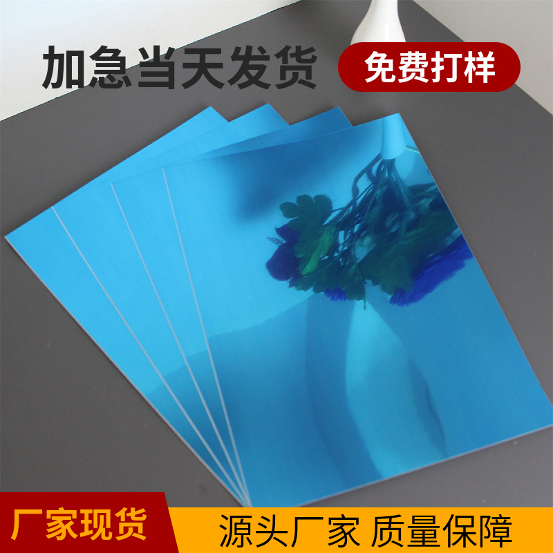 PET镀铝镜片 PETG哈哈镜片 真空电镀PET镜片加工 PET镜片