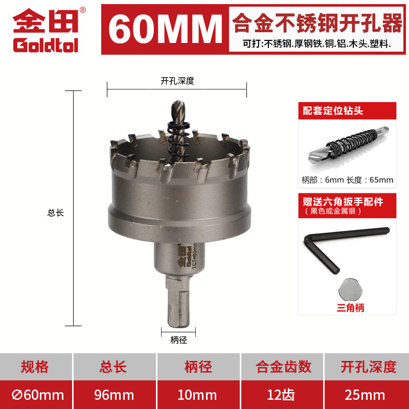 Jintian aleación de acero inoxidable perforador broca de hierro y acero especial perforación artefacto redondo perforación multifuncional