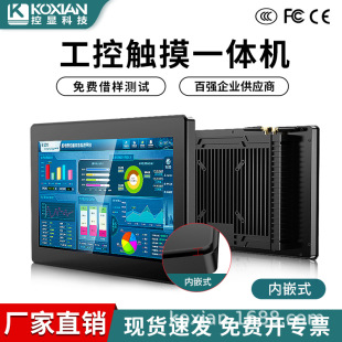 深圳控显科技有限公司