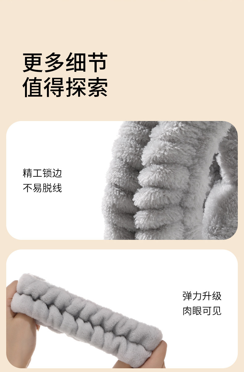 SH-293-洗脸手腕带-详情-拷贝_11