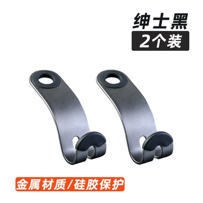 New High-Grade Aluminum Alloy Car Seat Hook, Seat Back Storage, Front and Rear Headrest Bracket, Multifunctional Car Accessories (Car hanging) - pack-of-2-hooks-gentleman-black-aluminum-alloy-material