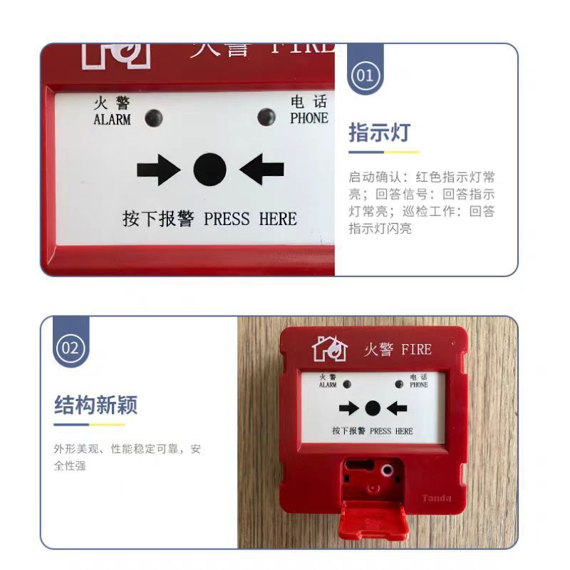 Taihean TX3142 火災ハンドアラームボタン電話ジャックベース緊急ボタン 3C 認証付き|undefined