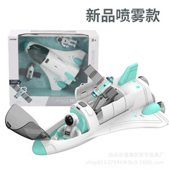 Spaceship spray aviation aircraft model children's sound and light early education educational space and aerospace toys drop shipping