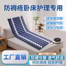 定制加工各种防褥疮充气床垫家用起背抬腿侧翻气垫多功能护理床垫