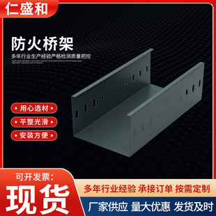 Fireproof Bridge Custom-Made Sichuan Chengdu Manufacturer Bridge 100*50 Spray Plastic Fireproof Bridge