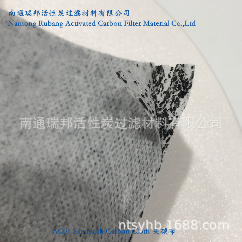 复合布料 空气净化过滤汽车空调滤芯用夹碳布竹炭布 眼罩用夹碳布