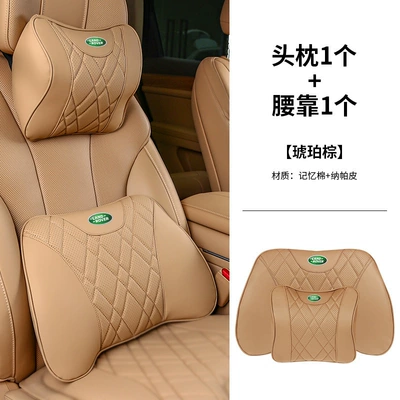 Car roof lining | Cushion, All-Season Universal Neck and - 1-land-rover-headrest-1-lumbar-support-amber-brown