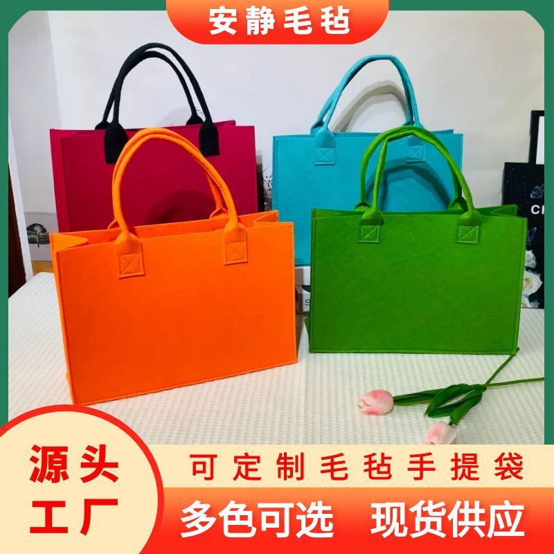 厂家批发毛毡手提包时尚简约毛毡包大容量通勤伴手礼包毛毡手提袋